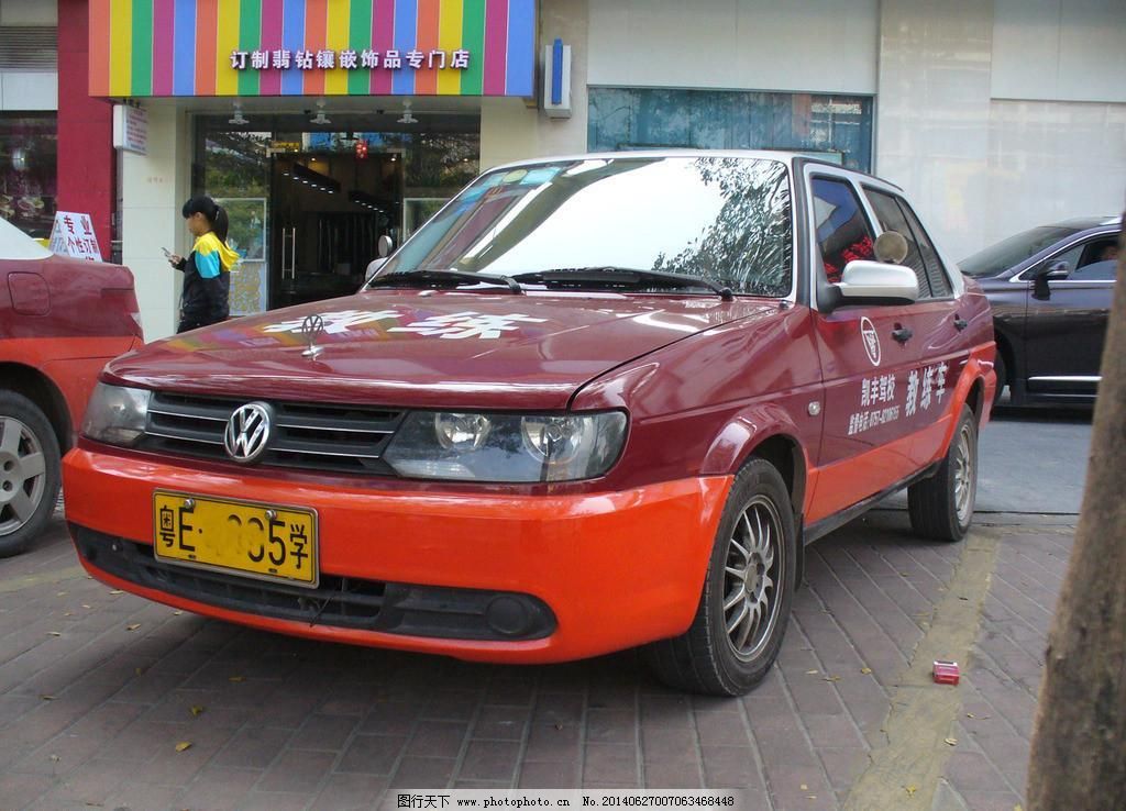 捷达汽车,捷达汽车免费下载 交通工具 教练车 摄