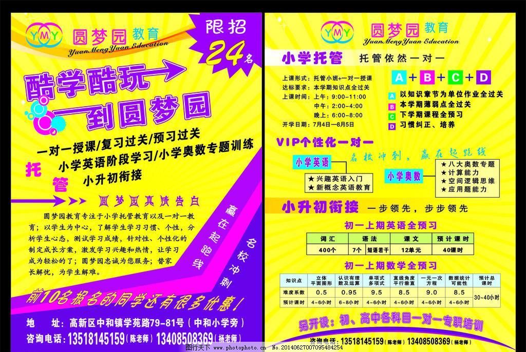 华体会- 华体会体育官网- 华体会体育APP下载广告设计师培训课程