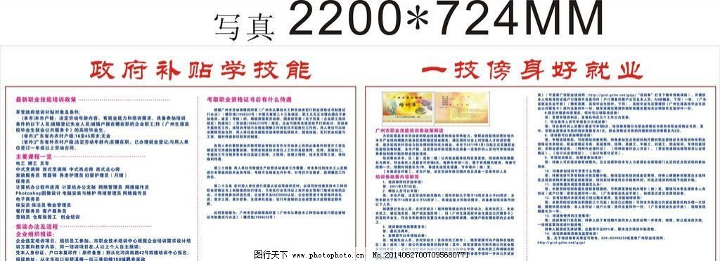 政府补贴技能,政府补贴技能免费下载 其他 文化