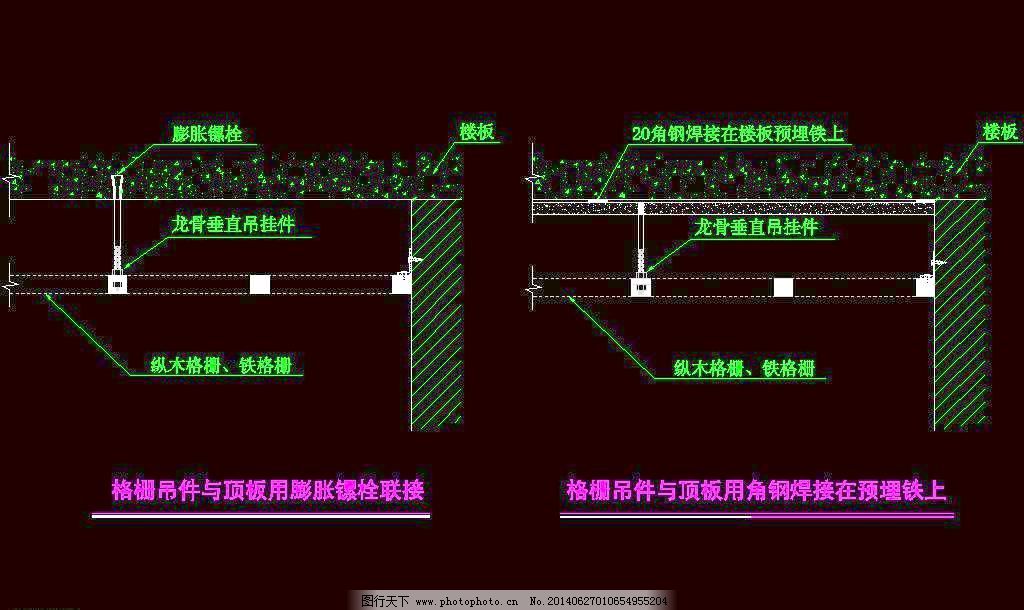 cad 吊灯 吊顶 环境设计 夹板 建筑设计 立面图 平面图 剖面图 施工图 格栅天花节点 CAD 图纸 平面图 素材 装修 装饰 施工图 立面图 剖面图 建筑设计 装修设计 室内设计 天花板 顶灯槽 石膏板 节点 格栅 矿棉板 顶板 轻钢 龙骨 吊顶 石膏线 剖面 角钢 预埋件 吊灯 天窗 铝扣板 夹板 CAD天花板构件素材 环境设计 源文件 DWG 家居装饰素材 灯饰素材