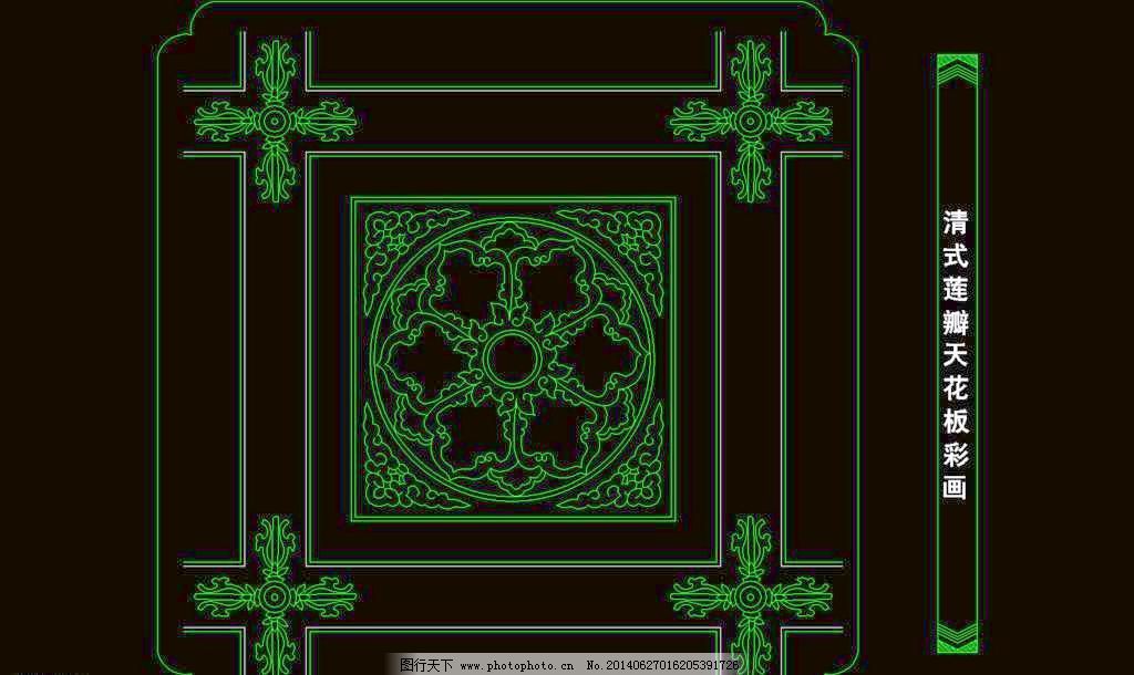 彩画 传统建筑 仿古 古典 古建筑 环境设计 建筑设计 景观 天花板 图块 清式莲瓣天花板彩画 古建筑 景观 仿古 古典 彩画 图块 清式 天花板 传统建筑 构件 中式 中式构造CAD图 建筑设计 环境设计 源文件 DWG CAD素材 室内图纸