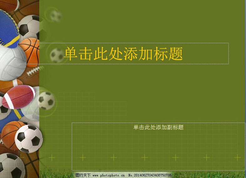 球类运动体育ppt背景模板免费下载 ppt模板 橄榄球 篮球 足球 足球图片