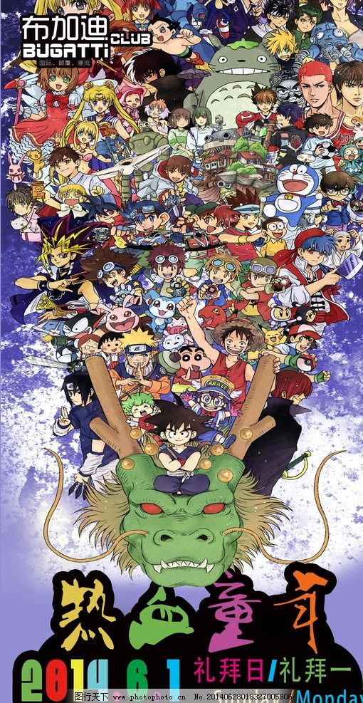 卡通动漫合集集锦图片