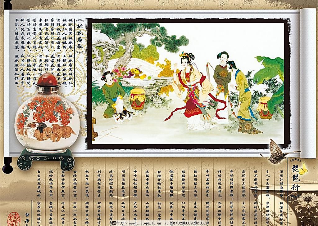 300DPI psd 传统花纹 传统文化 地产 地产素材 房地产 古代美女 古典 古典中国风 古典 中国风 鉴宝 传统文化 古董 青花瓷 鹤 山水 山水画 国画 仕女 工笔仕女 唐朝 古典中国美女 美女 古代美女 杨贵妃 墨迹 怀旧底纹 卷轴 房地产 地产 地产素材 印章 诗句 山水背景 怀旧纸张 怀旧 吉祥图案 传统花纹 中华文明 蝴蝶 牡丹 古典中国风 海报设计 广告设计模板 源文件 300DPI PSD psd源文件