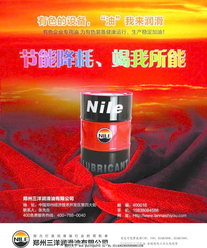 三洋广告免费下载 300DPI tif 广告 广告设计模板 海报设计 化工 三洋 丝绸 油漆桶 源文件 三洋广告 油漆桶 广告 三洋 丝绸 化工 海报设计 广告设计模板 源文件 300DPI TIF 矢量图 现代科技