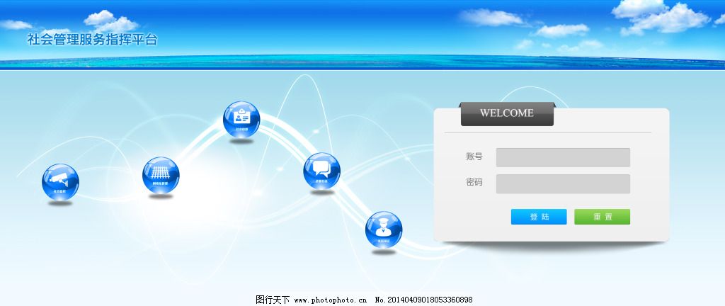 登录注册图片素材下载
