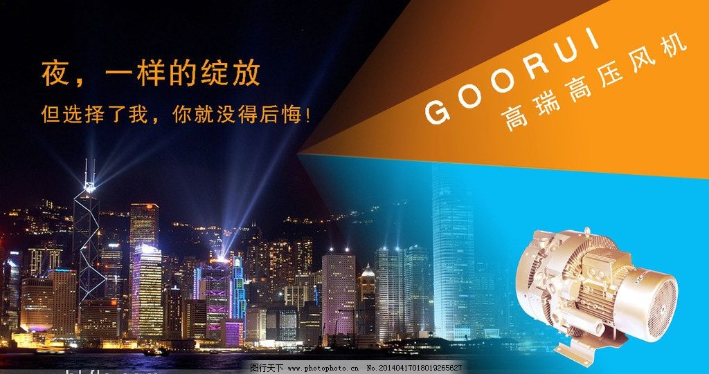 高瑞风机推广图,夜景,高压风机,机械,中文模板,网页模板,源文件