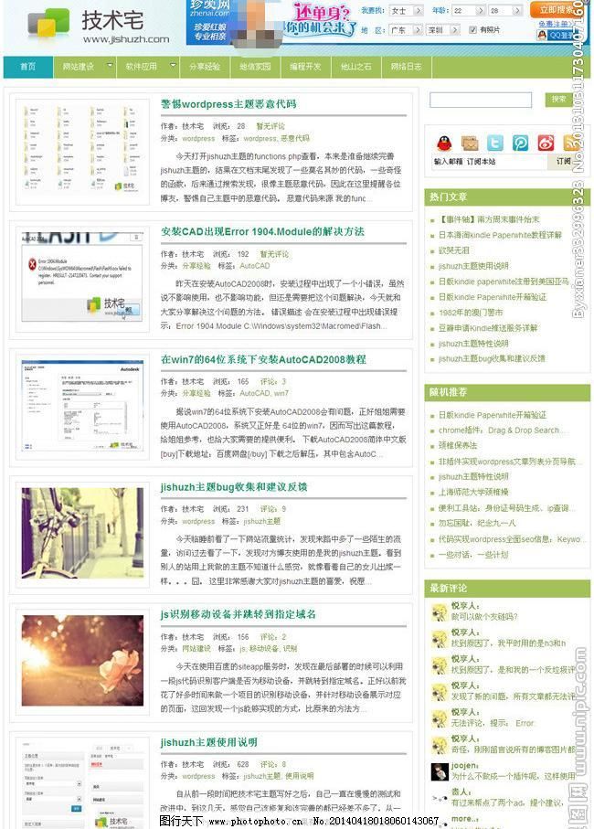 php个人网站模板_创建个人模板  第1张