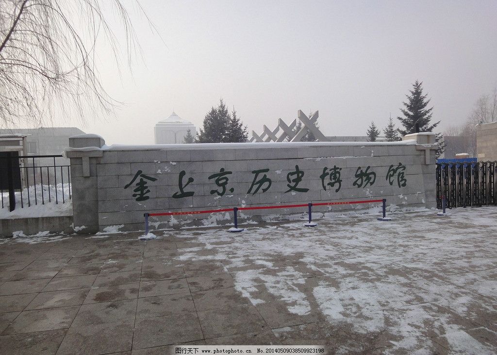 金上京历史博物馆,大门,石雕,石刻,馆名,博物馆,牌匾,室内摄影,建筑园林,摄影,72DPI,JPG
