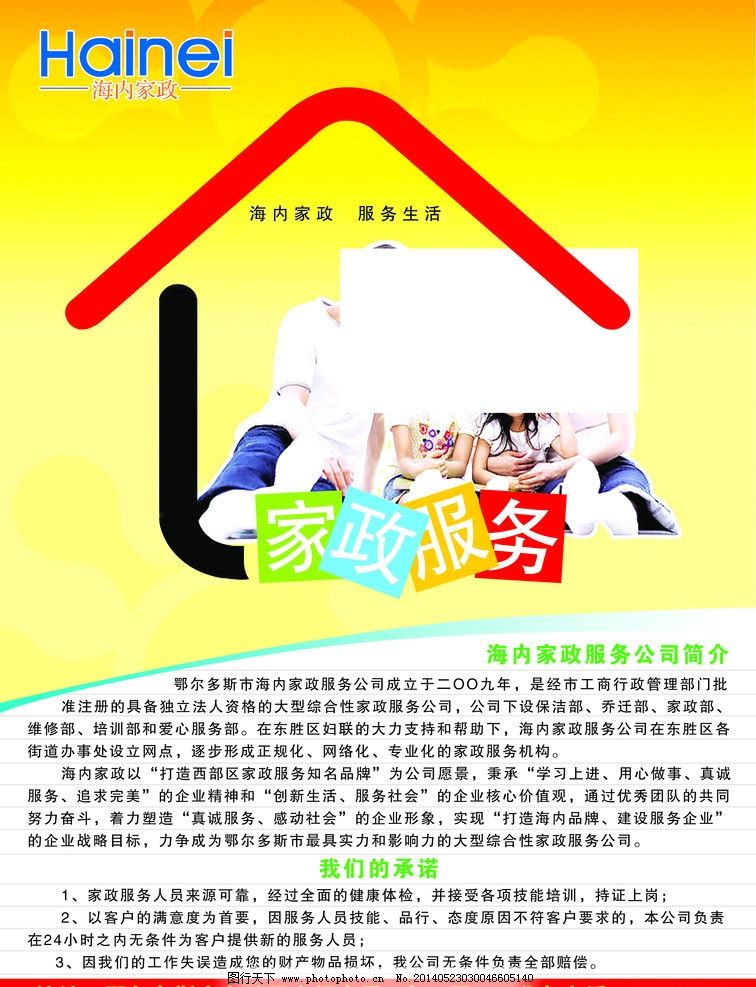 拒绝一锤子买卖！轻喜到家“不满意重做”护航消PG电子游戏- PG电子平台- PG电子官方网站费体验