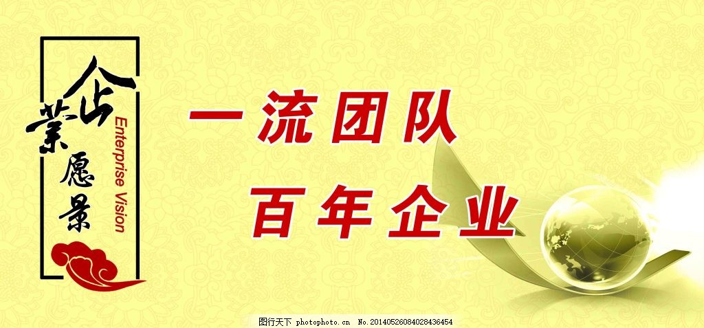 餐飲企業願景範文 餐飲企業願景怎麼寫